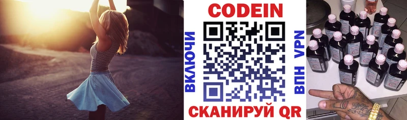 ссылка на мегу зеркало  где можно купить наркотик  Нефтегорск  Кодеиновый сироп Lean Purple Drank 