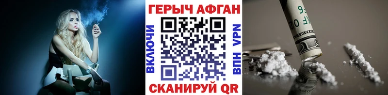 ГЕРОИН VHQ  Нефтегорск 