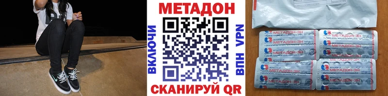 МЕТАДОН methadone  как найти закладки  Нефтегорск 