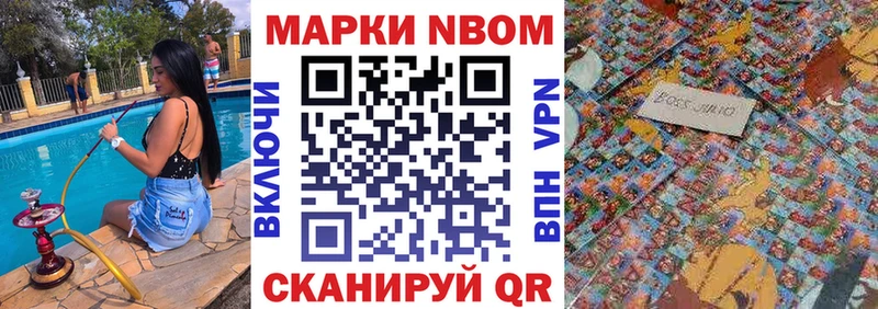 Марки NBOMe 1,8мг  это как зайти  Нефтегорск  hydra сайт 